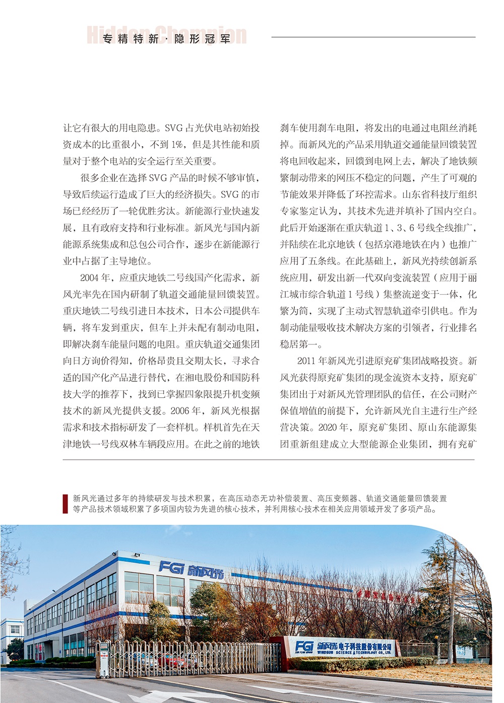 打造专精特新 同乐城体育（tlcsports）-2.jpg
