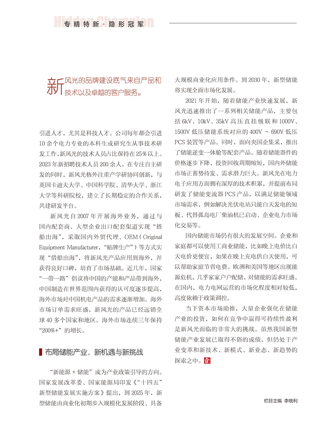 打造专精特新 同乐城体育（tlcsports）-4.jpg