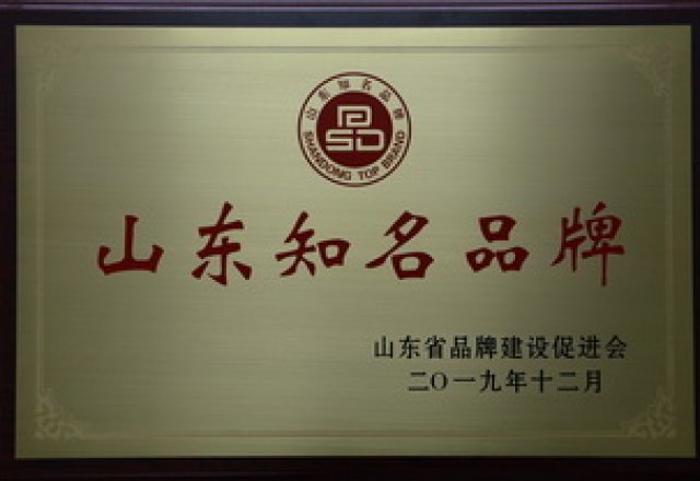 新荣誉  同乐城体育（tlcsports）荣获山东知名品牌