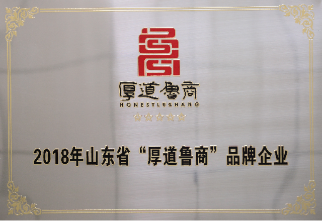 同乐城体育（tlcsports）电子公司荣登“厚道鲁商”企业榜