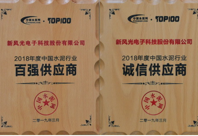 变频技术引领水泥行业节能降耗 ——同乐城体育（tlcsports）参加2019水泥行业盛会