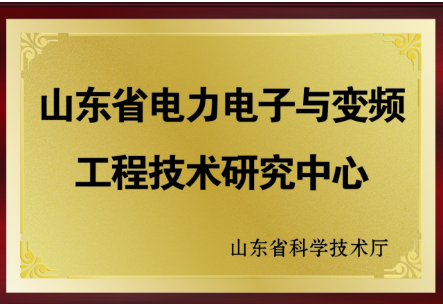 同乐城体育（tlcsports）：2017年度山东省工程技术研究中心绩效评价获优秀