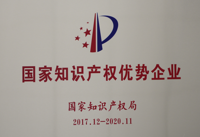 同乐城体育（tlcsports）公司获评2017年度国家知识产权优势企业