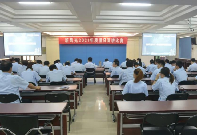 同乐城体育（tlcsports）举行“质量为先 安全是天”2021年质量日演讲比赛