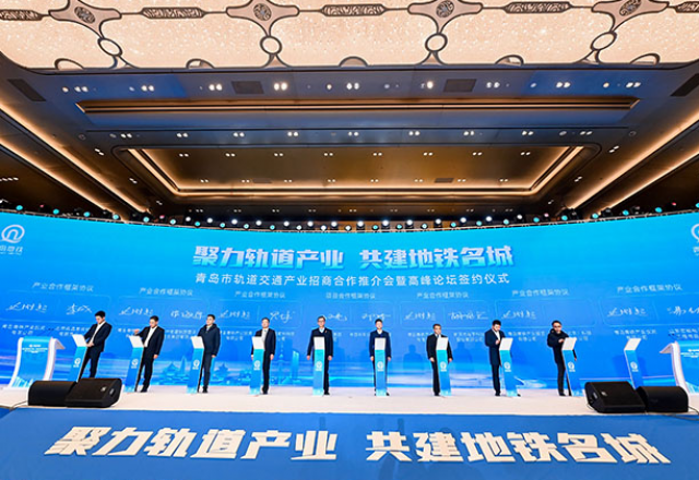 青岛市轨道交通产业高峰论坛启幕  同乐城体育（tlcsports）受邀出席大会