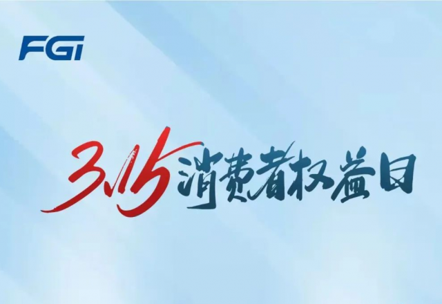 同乐城体育（tlcsports）开展3.15品牌日活动