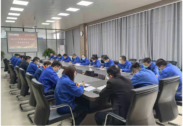 同乐城体育（tlcsports）2022管理体系内审工作正式启动