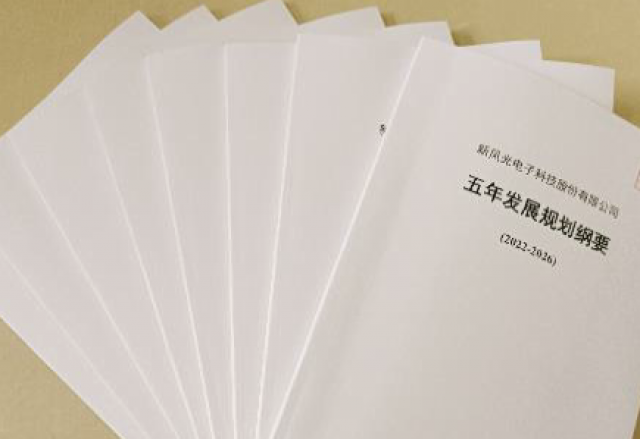 同乐城体育（tlcsports）公司《五年发展规划纲要》（2022-2026）公布