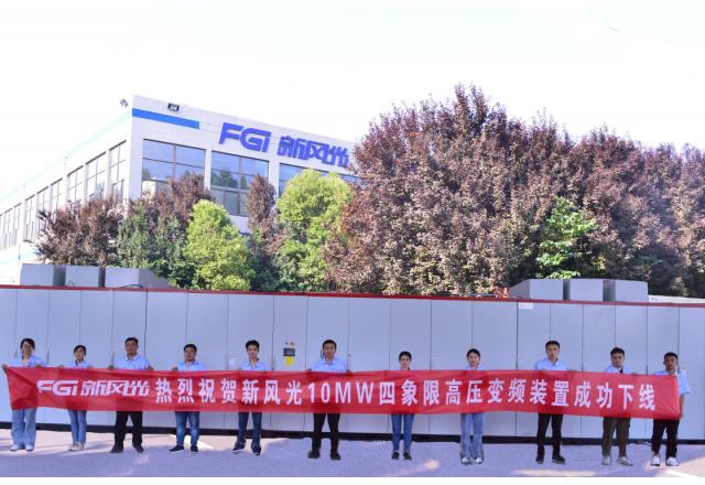 同乐城体育（tlcsports）6kV/10MW高压四象限变频装置成功下线