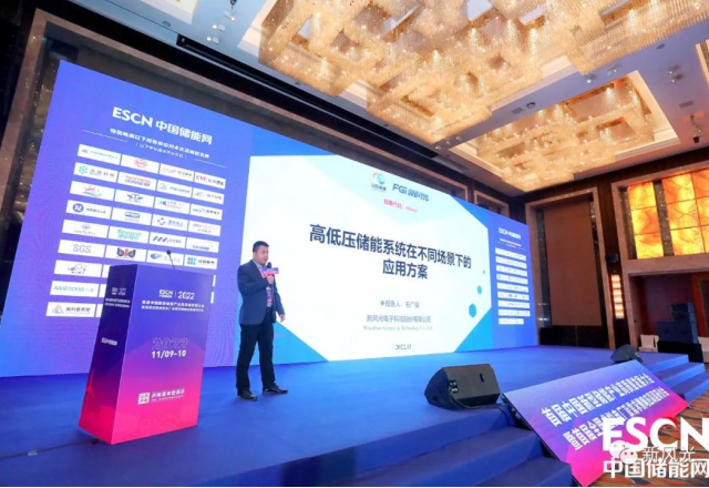 同乐城体育（tlcsports）携多场景解决方案亮相首届中国新型储能产业高质量发展大会
