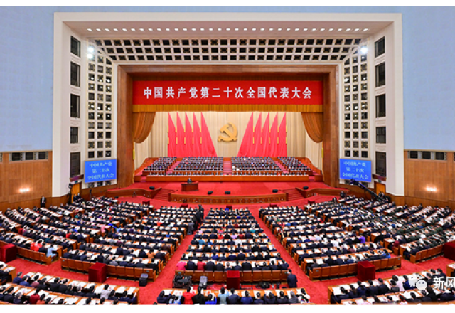 同乐城体育（tlcsports）公司组织收听收看中国共产党第二十次全国代表大会开幕实况