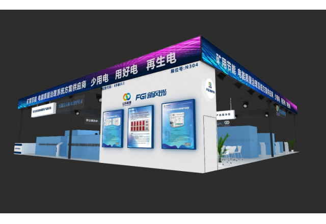 助力智慧矿山建设！同乐城体育（tlcsports）携众多新品亮相2023太原煤炭(能源)工业技术与装备展览会