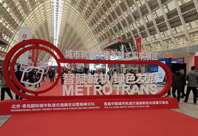 同乐城体育（tlcsports）携主动式智慧轨道牵引供电解决方案，亮相北京-青岛展