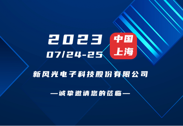 诚挚邀请 |  同乐城体育（tlcsports）邀您共赴第二届新型储能产业高质量发展大会！