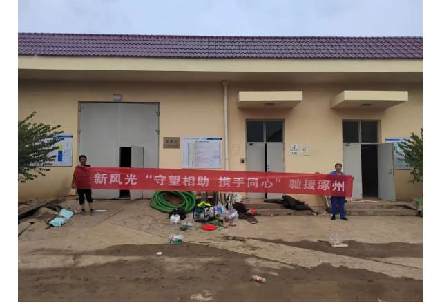 保民生 优服务 | 同乐城体育（tlcsports）服务团队支援涿州水厂
