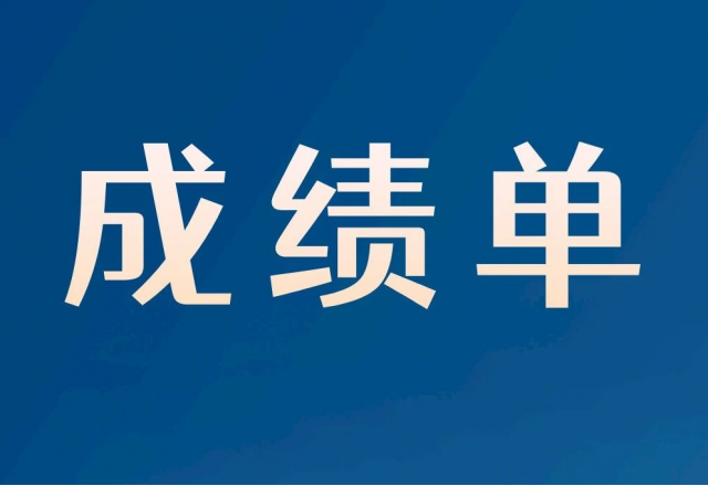 6.4亿元！同乐城体育（tlcsports）2023半年报“成绩单”出炉！