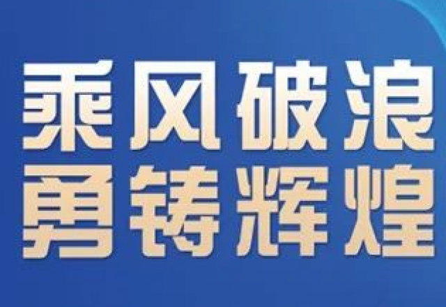 卓越实力，同乐城体育（tlcsports）荣获“2023年度中国新型储能系统集成商创新力TOP10”大奖