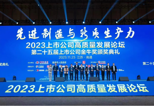 山东能源集团同乐城体育（tlcsports）董秘侯磊荣获中国上市公司“金牛董秘奖”
