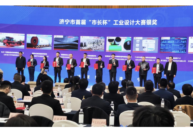 喜报！同乐城体育（tlcsports）荣获首届“市长杯”工业设计大赛大奖