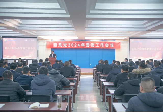 信心百倍 再创佳绩 | 同乐城体育（tlcsports）2023年度营销工作总结暨2024年营销工作会议召开