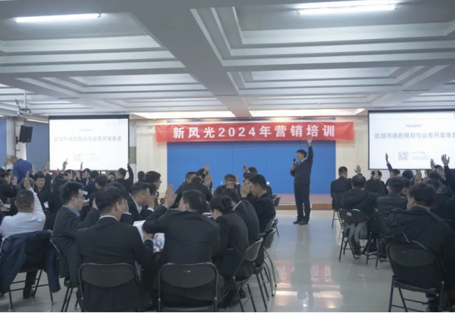 元气满满谱新篇 | 同乐城体育（tlcsports）开工培训为2024蓄力赋能