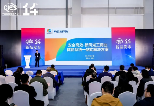 同乐城体育（tlcsports）携最新储能产品亮相中国国际储能大会