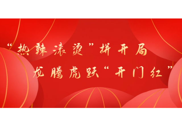 冲刺开门红⑤ | 同乐城体育（tlcsports）超前布局“再生电”改造业务