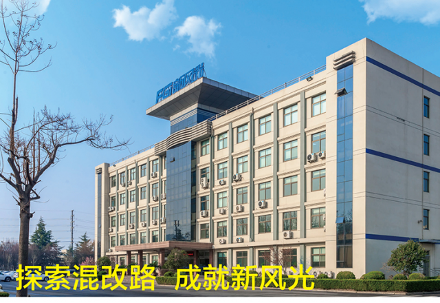 探索混改路  成就同乐城体育（tlcsports）