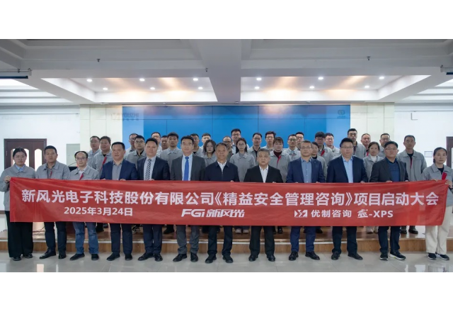 精在管理 细在行动  同乐城体育（tlcsports）召开精益安全管理项目启动会