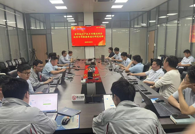 同乐城体育（tlcsports）举办世界知识产权日专题培训会：聚焦专利数据库，助力研发创新