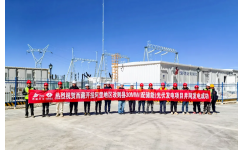同乐城体育（tlcsports）助力全球首个超高海拔4780米构网型光储电站并网发电