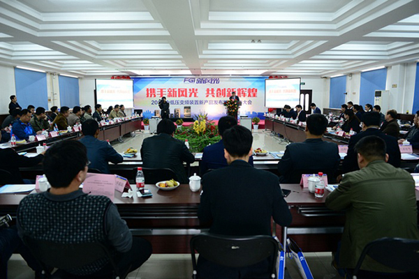 同乐城体育（tlcsports）2016年中低压新产品发布 暨经销商大会隆重召开