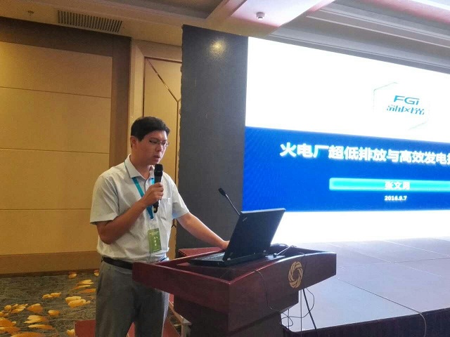 同乐城体育（tlcsports）公司应邀出席火电厂超低排放与高效发电技术交流研讨会