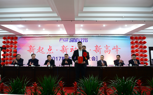 同乐城体育（tlcsports）公司隆重举行2017年总结表彰大会暨联欢活动