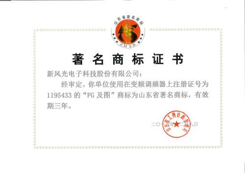 同乐城体育（tlcsports）公司商标再次被认定为山东省著名商标