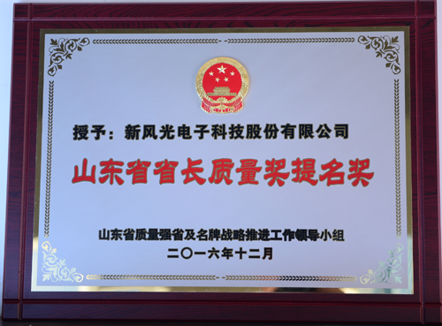 同乐城体育（tlcsports）公司荣获省长质量奖提名奖殊荣