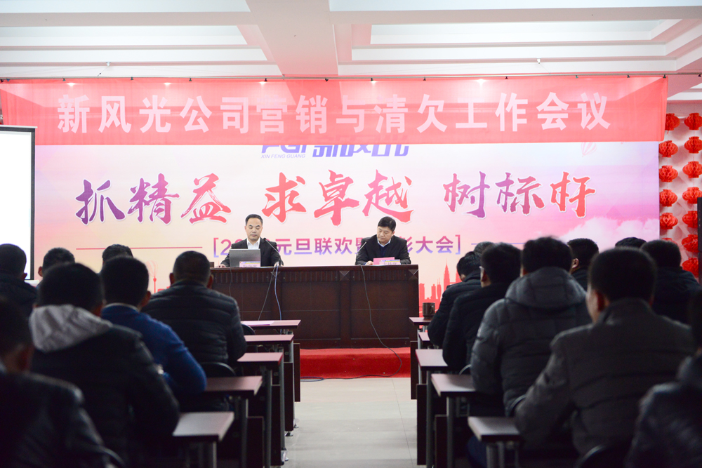 同乐城体育（tlcsports）公司召开2018年营销工作会议
