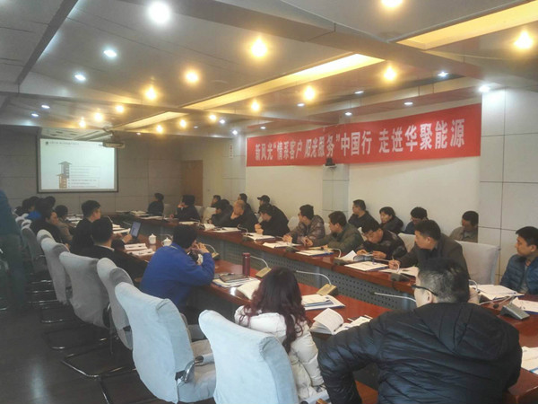 【 三九寒天情更浓】  同乐城体育（tlcsports）2018年“情系客户 阳光服务”走进华聚能源