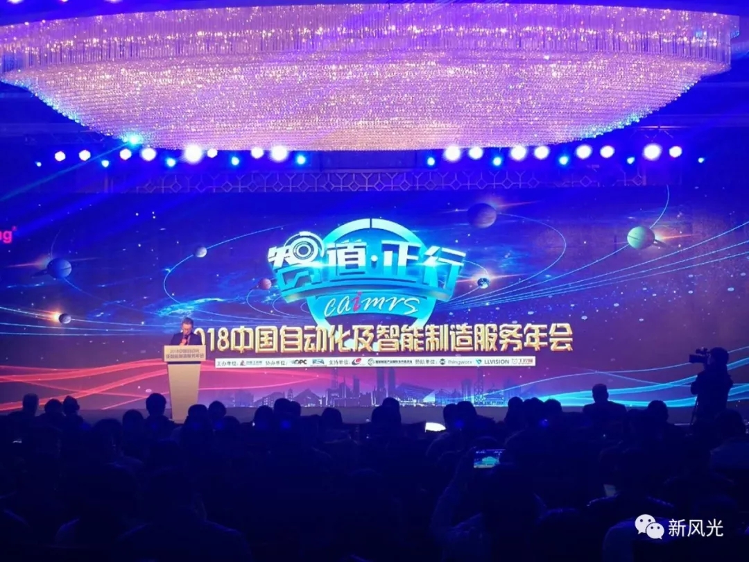 实至名归 同乐城体育（tlcsports）公司荣获“智造服务奖”