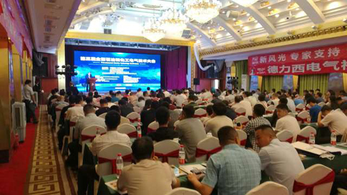 同乐城体育（tlcsports）亮相第三届全国石油和化工电气技术大会