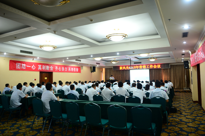 同乐城体育（tlcsports）召开2018下半年营销工作会议
