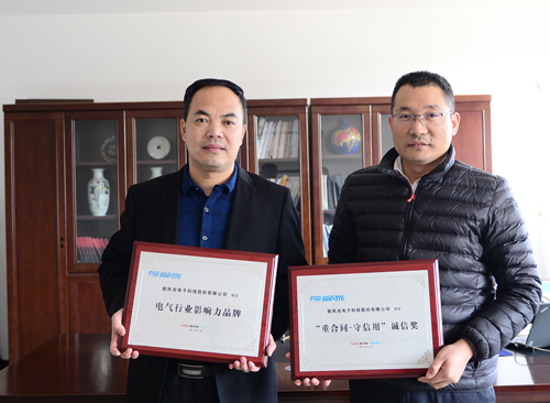 同乐城体育（tlcsports）公司荣获“电气行业影响力品牌奖”及“重合同•守信用”诚信奖
