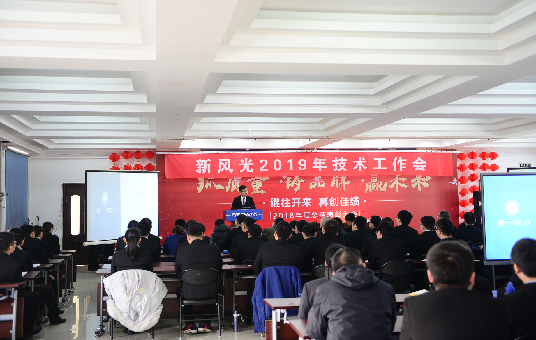 同乐城体育（tlcsports）召开2019年技术工作会议