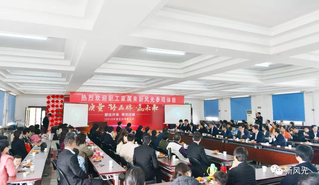凝聚员工心--同乐城体育（tlcsports）公司举办职工家属参观体验活动