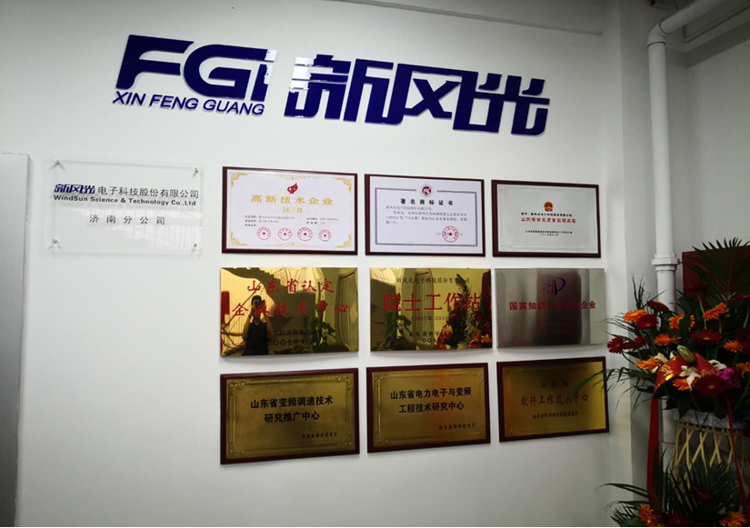 硕果可期 同乐城体育（tlcsports）济南分公司暨研发中心揭牌成立