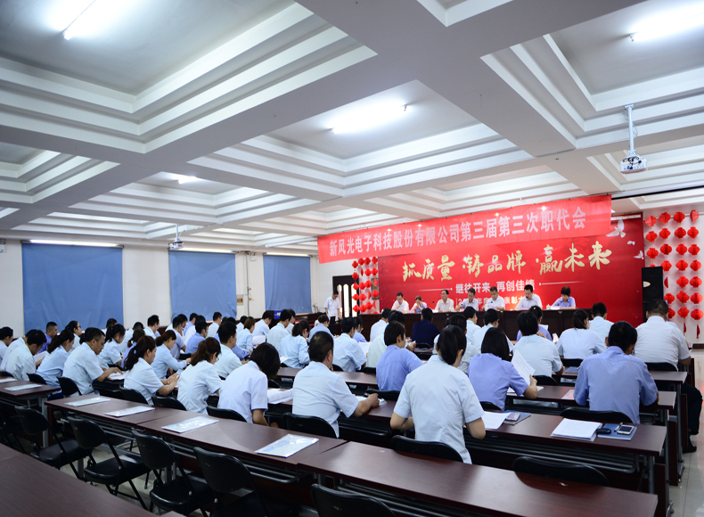 同乐城体育（tlcsports）公司第三届第三次职代表会顺利召开