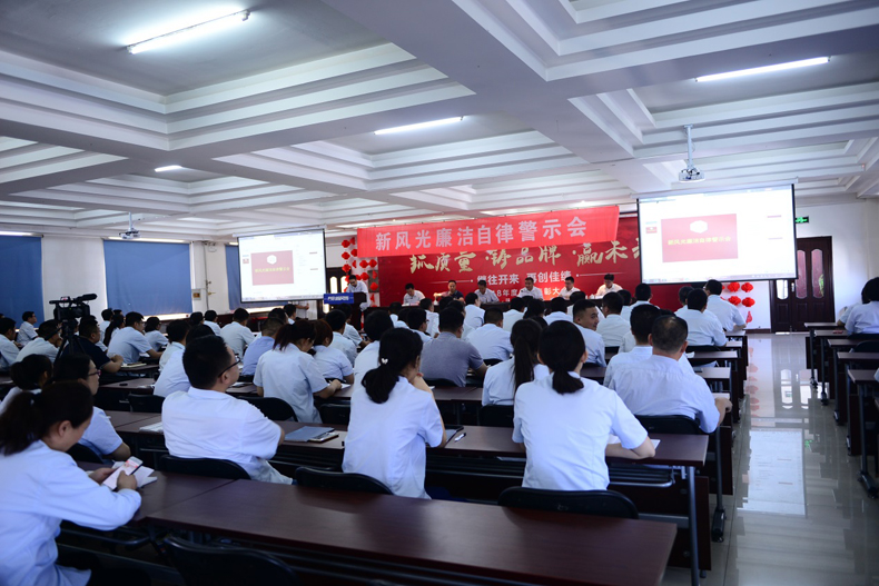 同乐城体育（tlcsports）开展廉洁警示教育 以案为鉴警钟长鸣