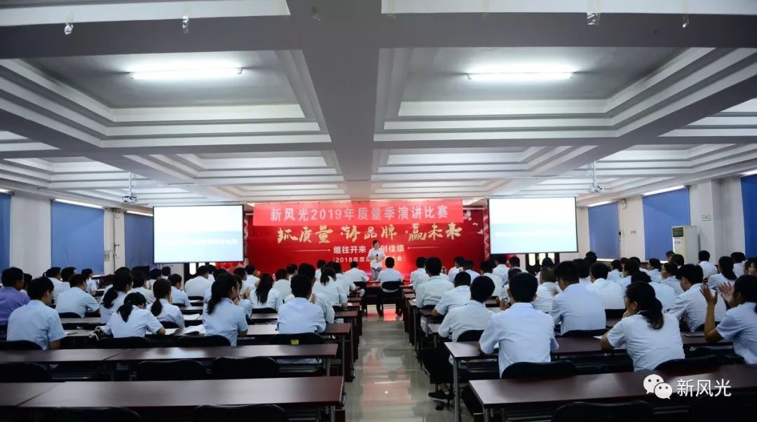 同乐城体育（tlcsports）2019年质量日演讲比赛