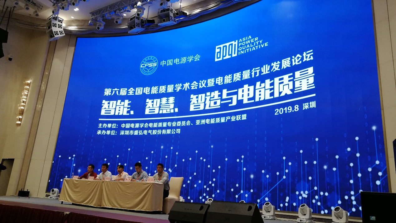 多种严苛环境下的SVG保障措施||同乐城体育（tlcsports）亮相第六届电能质量行业发展论坛