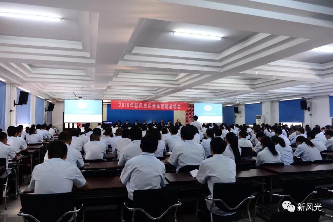 2019年兖矿同乐城体育（tlcsports）质量季总结活动圆满落幕